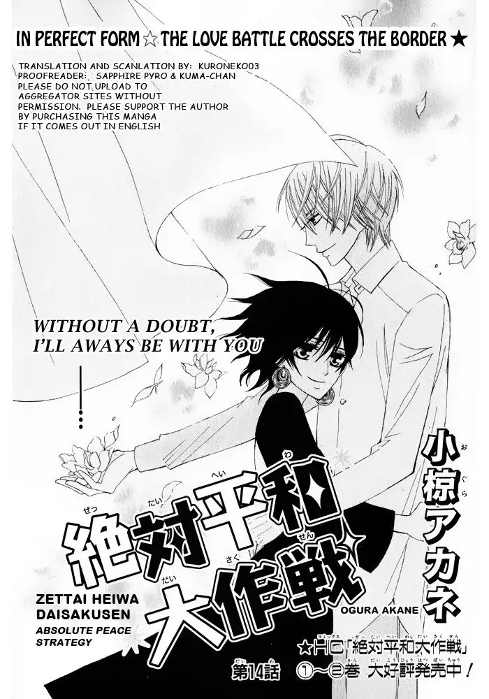 Zettai Heiwa Daisakusen Chapter 14 1